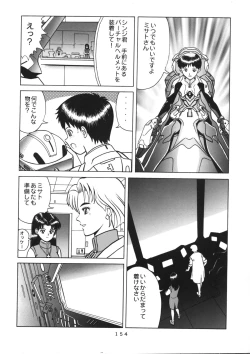 Page 152 of Katze 14