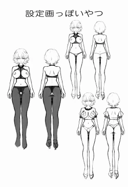 Page 25 of Yuukarin ga Seme Sasete Kureru Hon