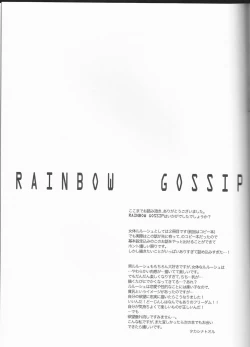 Page 44 of Rainbow Gossip