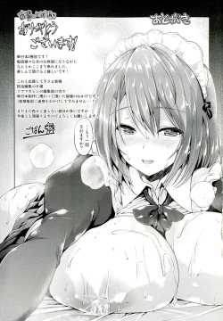 Page 197 of Chichi Iro Toiki