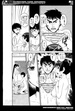 Page 74 of Henshin P!! Ch.1-3