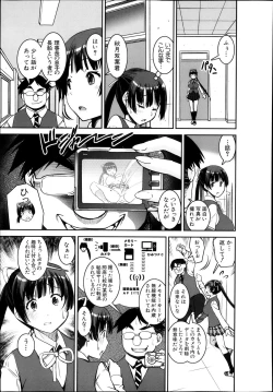 Page 7 of Henshin P!! Ch.1-3