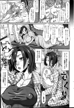 Page 13 of Negative Kanakosensei Kami Kaihi