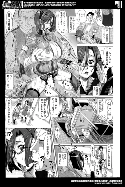 Page 39 of Negative Kanakosensei Kami Kaihi