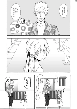 Page 32 of Oshino Shinobu 100P