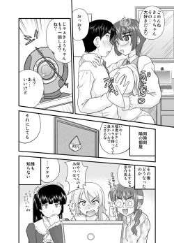 Page 21 of Ore no Manami ga Konna ni Eros na Wake ga Nai