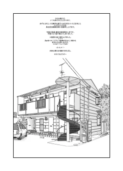 Page 3 of Ore no Manami ga Konna ni Eros na Wake ga Nai