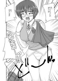 Page 5 of Ore no Manami ga Konna ni Eros na Wake ga Nai