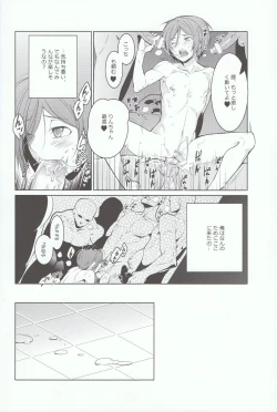 Page 15 of Rin-chan! Ganbare!!