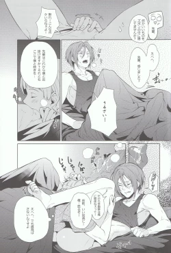 Page 20 of Rin-chan! Ganbare!!