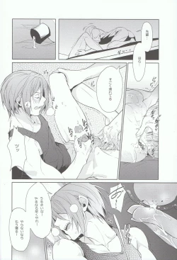 Page 23 of Rin-chan! Ganbare!!