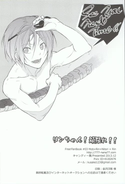 Page 33 of Rin-chan! Ganbare!!