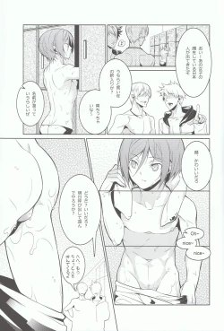 Page 6 of Rin-chan! Ganbare!!