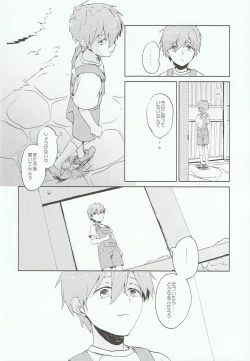 Page 5 of Kare ga Umi wo Kirai na Riyuu