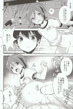 Page 16 of Houkago Kojin Lesson