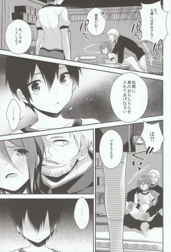 Page 17 of Houkago Kojin Lesson