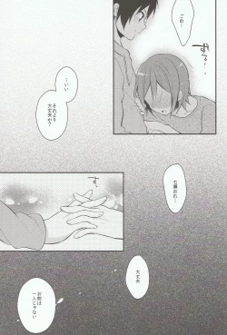 Page 25 of Houkago Kojin Lesson