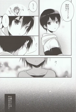 Page 9 of Houkago Kojin Lesson