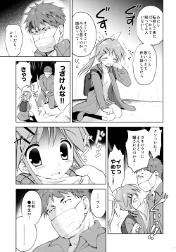 Page 10 of LIAR GIRL