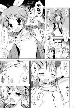 Page 18 of LIAR GIRL