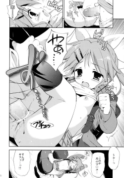 Page 21 of LIAR GIRL