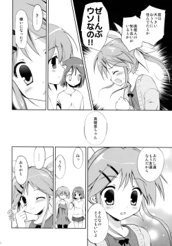 Page 31 of LIAR GIRL