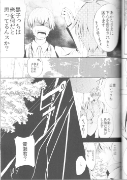 Page 12 of Kisekise × Kuroko 3P