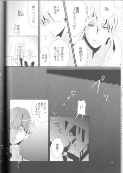 Page 17 of Kisekise × Kuroko 3P