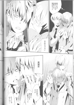 Page 19 of Kisekise × Kuroko 3P