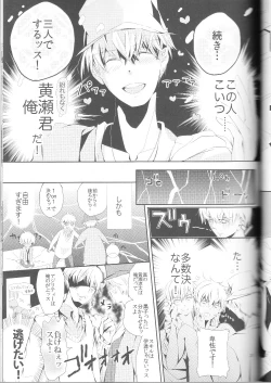 Page 24 of Kisekise × Kuroko 3P