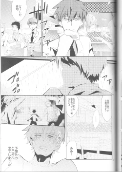 Page 32 of Kisekise × Kuroko 3P