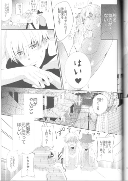 Page 34 of Kisekise × Kuroko 3P