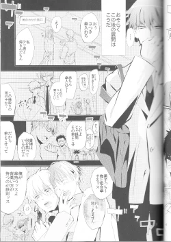Page 8 of Kisekise × Kuroko 3P