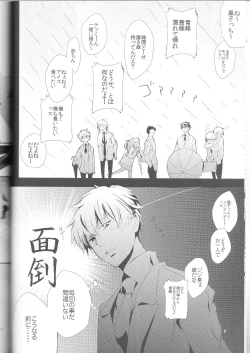 Page 9 of Kisekise × Kuroko 3P