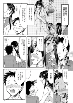 Page 27 of PASTEL A GIRL WITH DIAPER