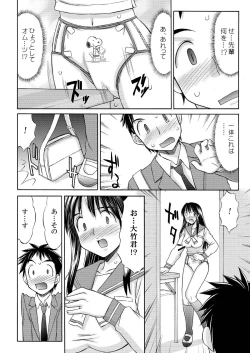 Page 30 of PASTEL A GIRL WITH DIAPER