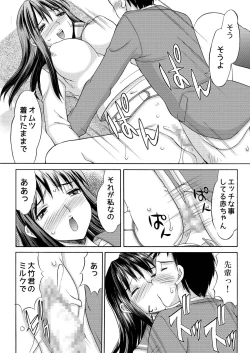 Page 42 of PASTEL A GIRL WITH DIAPER