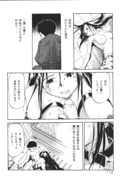 Page 114 of Inen Oyako 2