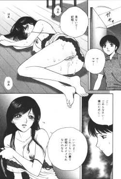 Page 123 of Inen Oyako 2