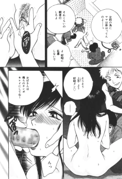 Page 126 of Inen Oyako 2