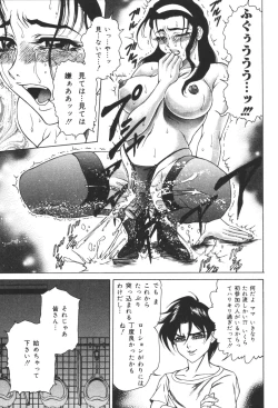 Page 145 of Inen Oyako 2