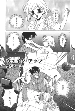 Page 87 of Inen Oyako 2