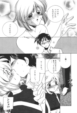 Page 93 of Inen Oyako 2