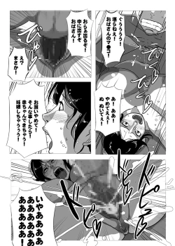 Page 9 of Chuuko no Oba-san