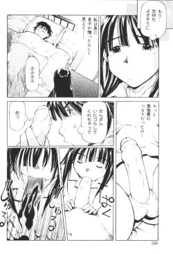 Page 100 of Inen Oyako 3