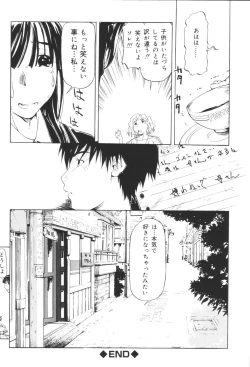 Page 104 of Inen Oyako 3