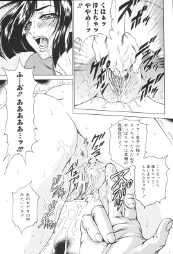 Page 113 of Inen Oyako 3