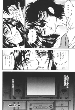 Page 124 of Inen Oyako 3
