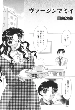 Page 126 of Inen Oyako 3