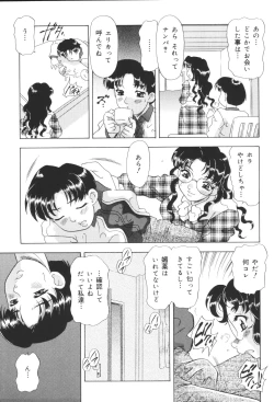 Page 127 of Inen Oyako 3